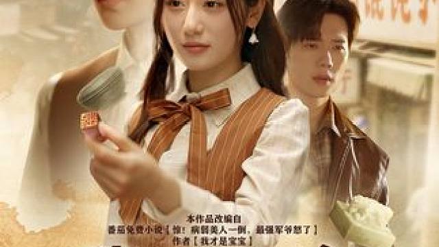 K13#酷匠短剧 #我靠鉴宝旺全家