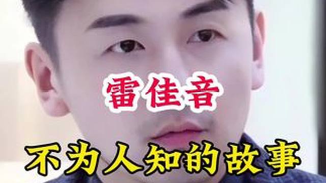 明星背后的故事~