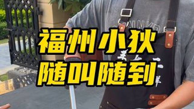 福州烤全羊随叫随到#上门烤全羊 #团建聚会 #同城美食 #烤全羊