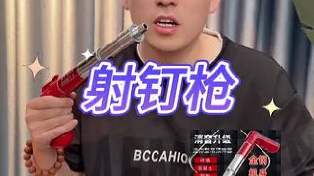 射钉枪真的好用吗？ #测评 #打假 #射钉钉枪一体钉 #固定器