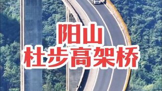 这是曾经的“亚洲第一高架桥”，如今安全运行近20年，稳如泰山，航拍视角下杜步大桥太壮观了#基建狂魔 