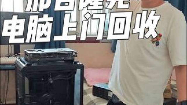 邢台隆尧回收电脑i9 13900f+华硕tuf4080显卡 石家庄回收电脑，石家庄电脑回收，石家庄回