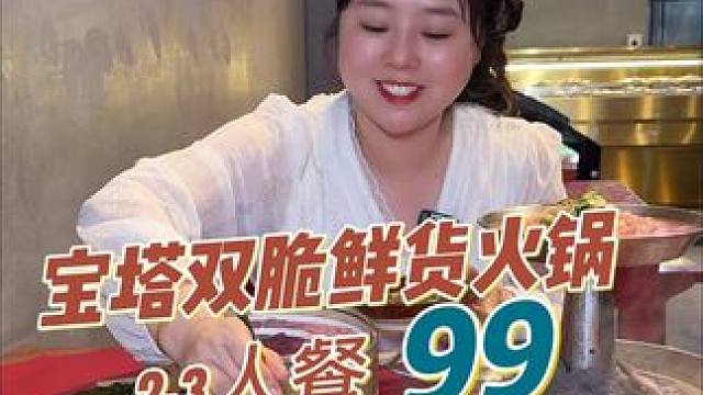 彭山新开了一家鲜肉现爆锅底的火锅。太巴适了#火锅 #同城美食