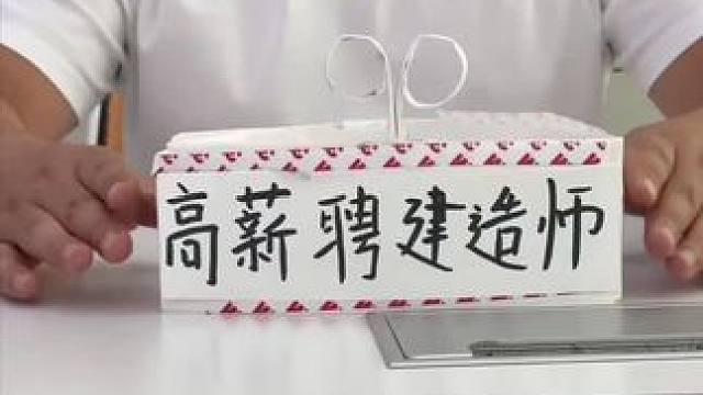 你们的行业现在好干吗？#创作者扶持计划 #创作人计划 #办公室搞笑 #建造师 #纯属娱乐开心就好
