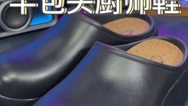 穿#户外拖鞋 又不想露脚趾，可以看看这双半包头#厨师鞋 ！#外穿拖鞋 #拖鞋 #洞洞鞋
