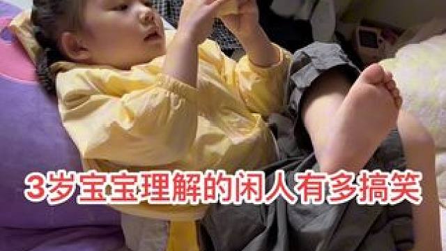 以后不给她放盐了看她还是闲人不！#萌娃搞笑日常 #人小鬼大的小丫头