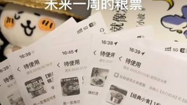 第一个想出打印团购券的简直是天才 #一代人有一代人的粮票 #团购券 #小学生#冷知识#娱乐评论大赏