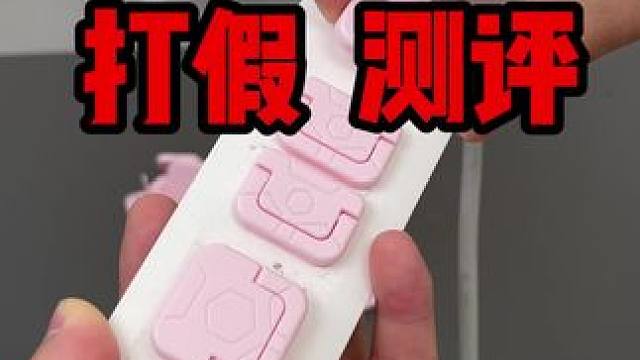 这个便宜的插座保护盖大家千万不要买！妥妥的智商税啊！！#打假测评 #插座保护