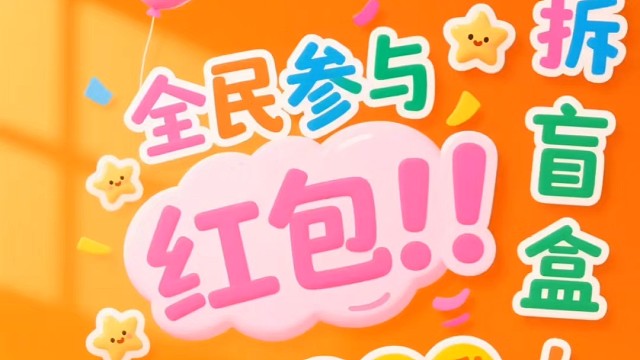 全民截图红包开始啦，【心理.网址】平台举办！