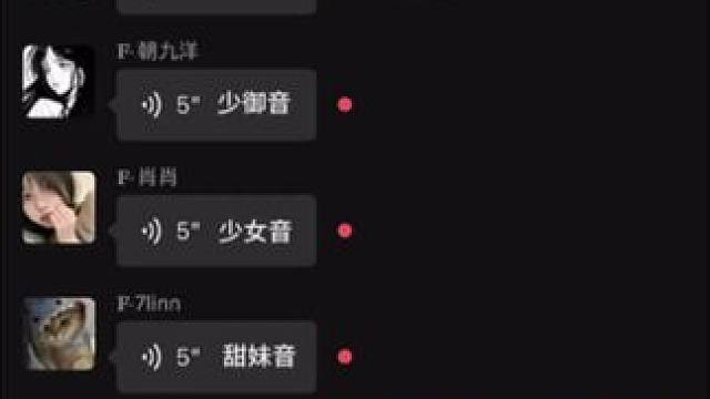 你出现时 心动就有了定义#聊天记录 #语音 #文案 #配音 #声控