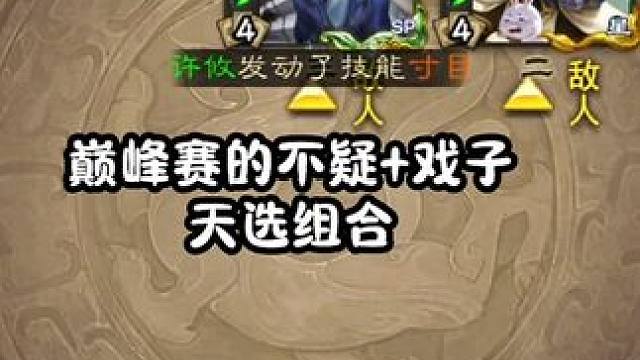 有脑子的三国杀第一男人，不多见啊#三国杀移动版 #三国杀 #三国杀官网