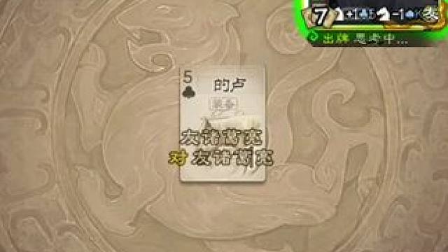 也是被若凡的孙坚做局了#三国杀移动版 #三国杀 #三国杀官网