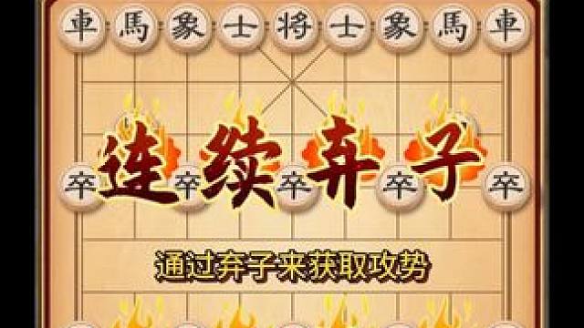 弃子大师曹岩磊vs黄光颖比赛实战对局连续弃子攻杀激烈非常精彩 #中国象棋 #喜欢象棋关注我 #下象棋