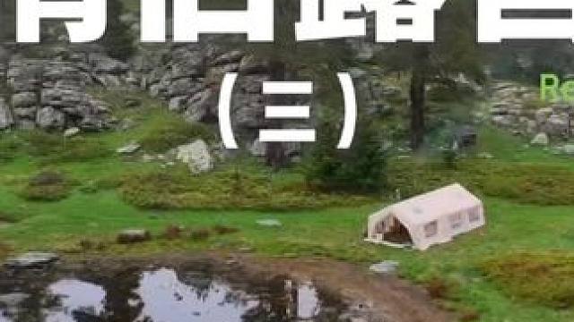 情侣露营（三）#露营 #助眠 #解压 #情侣 #户外露营