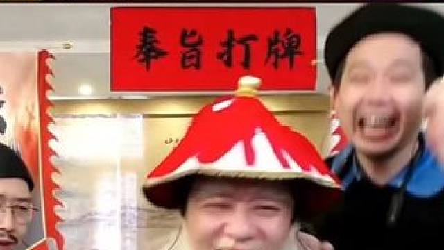 鳌拜出售，一无所有 #途游斗地主 #斗地主