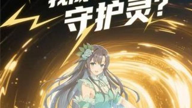 #动漫 #二次元 #友和短剧