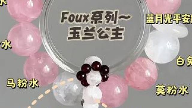 小姐姐来定制水晶手串！露比来啦！ #水晶定制 #天然水晶 #水晶手链 #种草 #礼物推荐