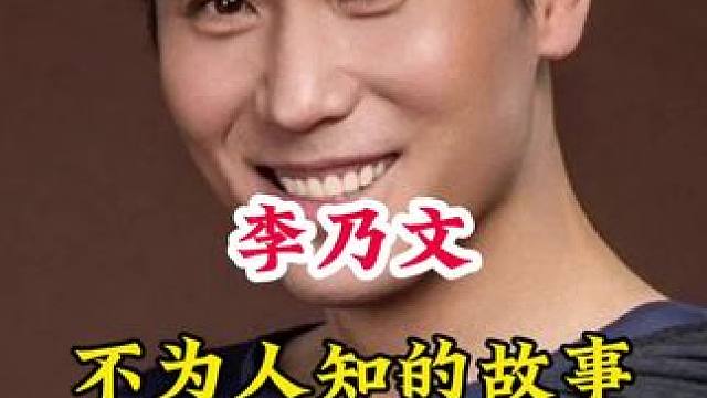 明星背后的故事~