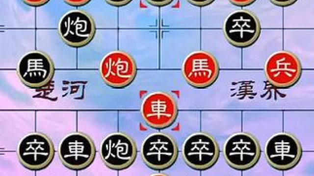 #象棋 #中国象棋 #象棋残局 #象棋直播 #天天象棋 绝妙古谱