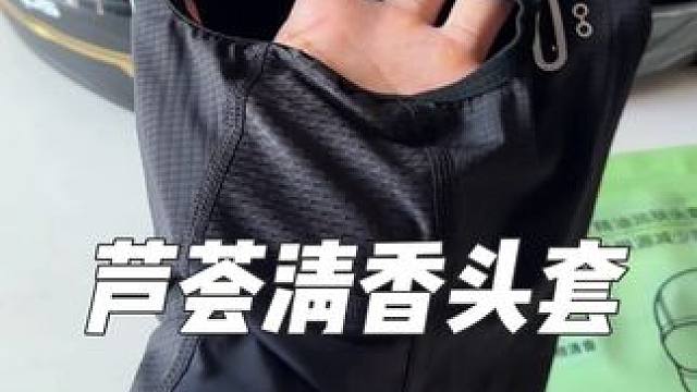 论亲肤舒适防位移，这个头套让我很满意，并且含有抑菌成分，久戴皮肤不会发痒#摩托车 #骑行头套 #骑士