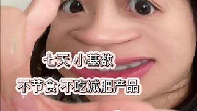 七天咱也是美美拿下4斤 终于下百了 #期末精神状态belike #女大学生 #日常唠嗑 #减肥 #上