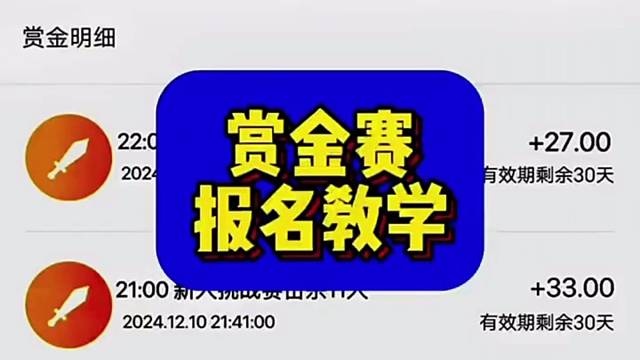 听说还有很多朋友不知道怎么参加赏金赛，保存视频中的二维码扫码注册下载即可 #和平精英 #赏金赛 #和