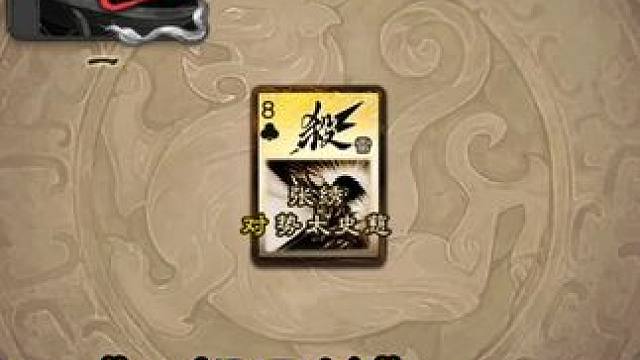 弃一扒四，曹髦最爽时刻#三国杀移动版 #三国杀 #三国杀官网