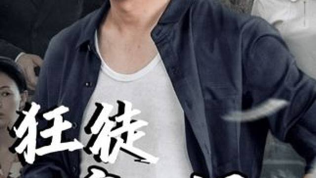 高光 #白眼狼 #短剧推荐 #新剧来袭 