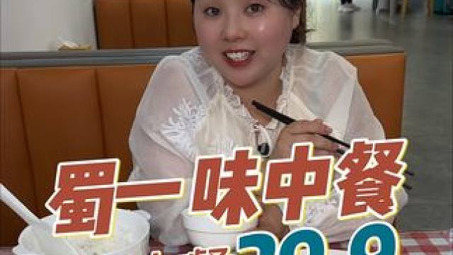 春熙广场旁边新开的中餐29.9就能安排双人餐88安排4-5人餐#美食推荐 #美食