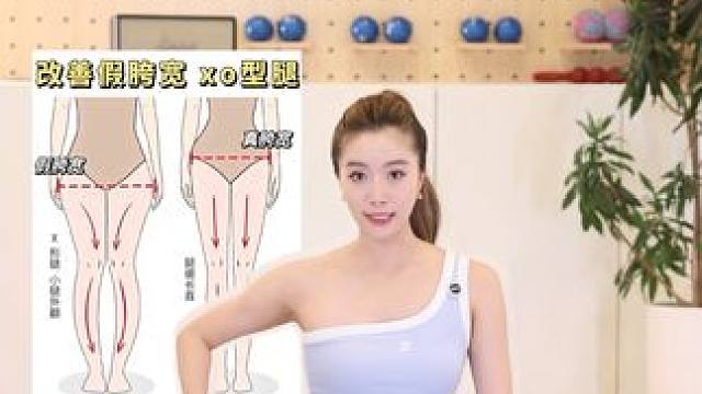 腿短.腿粗.假胯有救了！ #假胯宽 #腿粗 #腿粗胯大 #腿粗跨宽的女孩子有福了