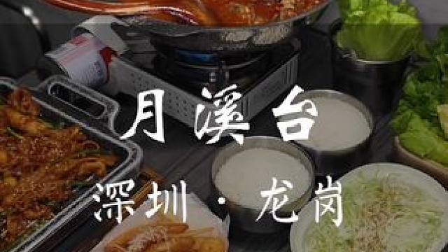 有没有还没吃过百香果酸汤锅的？ #酸汤牛肉
#深圳美食
#附近美食优惠团购
#美食推荐 #美食