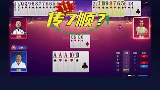 #瓜子二手车 #jj斗地主 #斗地主残局 #斗地主的百种姿势 #是时候展现真正的技术了