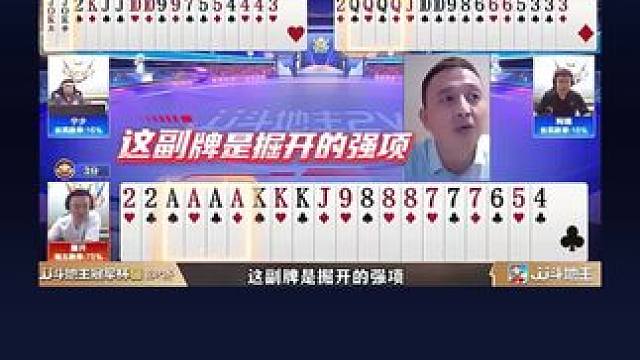 #jj斗地主 #斗地主残局 #斗地主的百种姿势 #土巴兔装修大平台