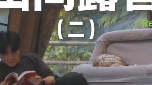 山间露营（二）露营就是自己带着别墅到处跑，哪里顺眼住哪里~#露营 #助眠 #解压 #萌宠 #户外露营