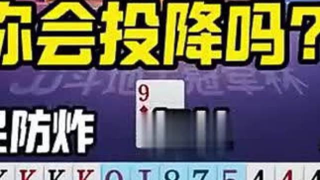 #jj斗地主 #斗地主残局 #斗地主的百种姿势 #是时候展现真正的技术了