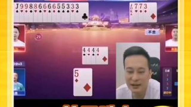 洪江真够狠，单五诛心张浩，你真是个老六，张浩等我比完赛我在收拾你#JJ斗地主 #湖南名将洪江 #JJ