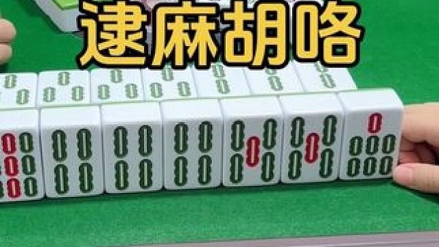 逮麻胡咯 #是时候展现真正的技术了 #原创视频 #我要上热们 #强烈推荐