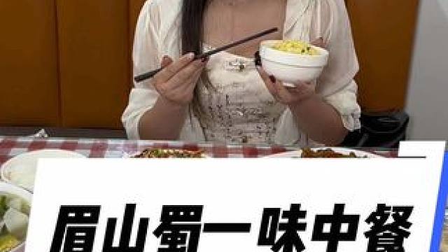 29.9就可以吃4样，眉山物价一下就降了吗？