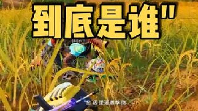 首先排除我 #pubg#搞笑#又菜又爱玩系列#2025鸡斯卡星火计划#和平精英