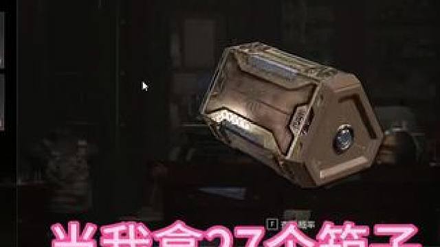 27个箱子试试水 结果…#欧皇的气息 #pubg #2025鸡斯卡星火计划