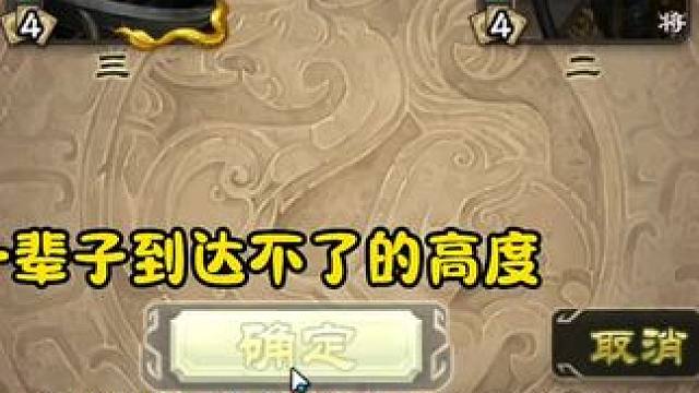 来把女版钟会蹲蹲#三国杀移动版 #三国杀 #三国杀官网