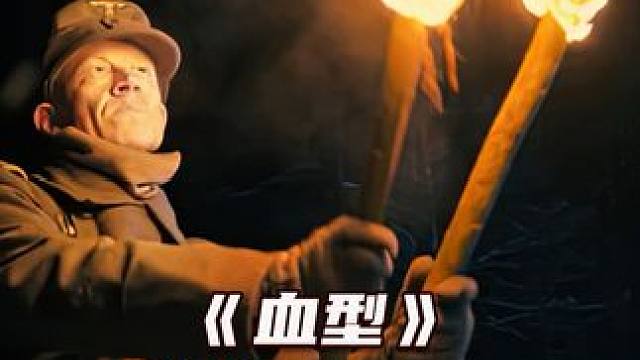 2025年6月最新上映：德军拿孤儿的血，去救伤员的命 #影视解说 #战争电影