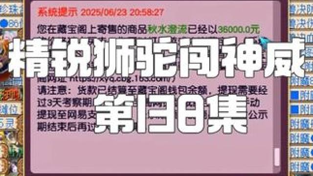 马骷髅的武器卖了！详细的分析怀旧服！完善了扎龙！ 