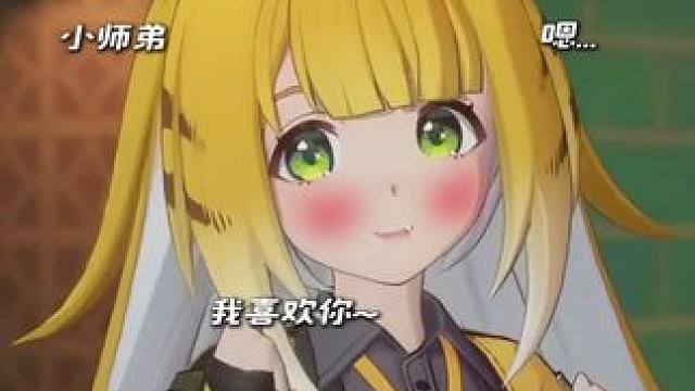 橘福福超直球表白太过瘾了！！ #绝区零 #绝区零创作激励计划 #绝区零橘福福 #绝区零解析