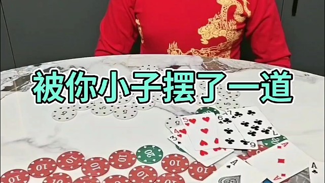 那你可就没跑了？