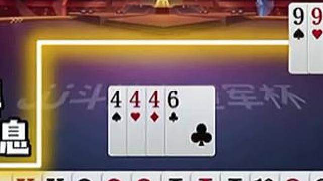 #瓜子二手车 #jj斗地主 #斗地主残局 #斗地主的百种姿势 #是时候展现真正的技术了