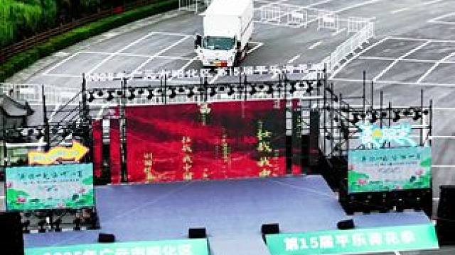 2025广元元坝平乐荷花节于6.27日晚在平乐寺开幕#清凉广元#千村万象乡影广元 #一帧中国·大美广