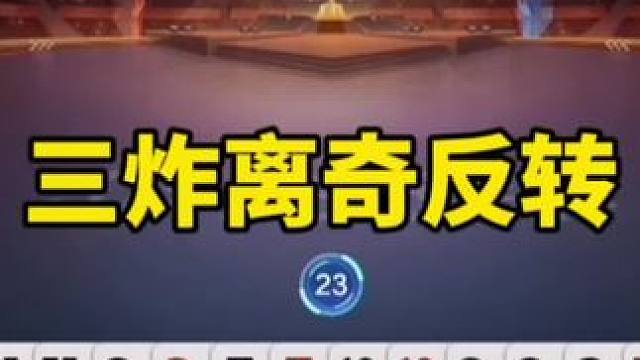 #是时候展现真正的技术了 #一起玩游戏 #斗地主残局 #瓜子二手车