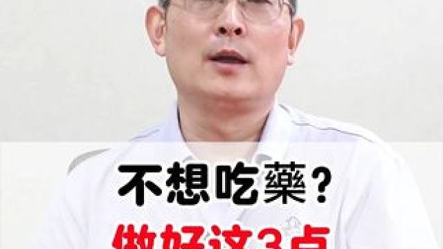 骨质疏松的患者做好这3点#医学科普 #腰椎间盘突出 #膝关节 #骨科医生 #颈椎病