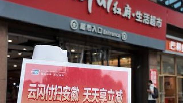 省钱小妙招安排起来！#云闪付扫安徽  #天天享立减